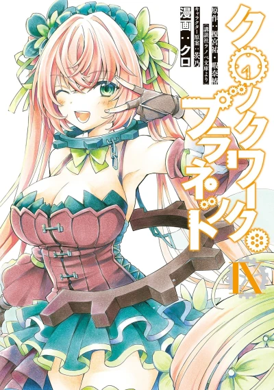 Cover of Vol. 9