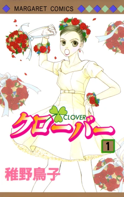 Cover of Vol. 1