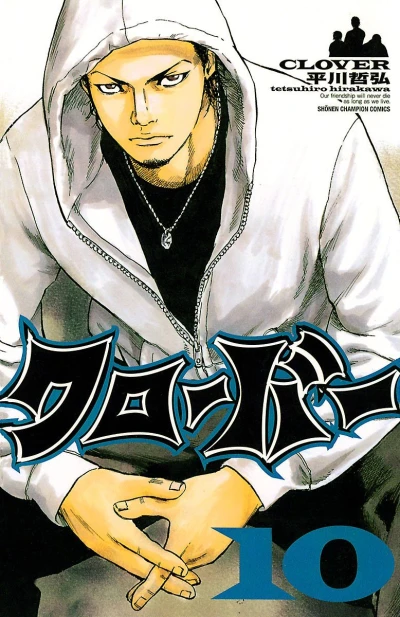 Cover of Vol. 10
