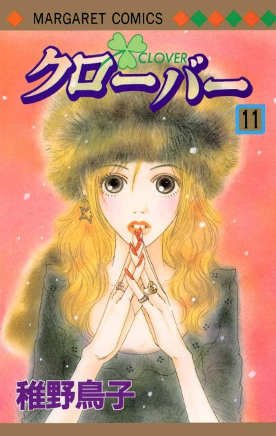 Cover of Vol. 11