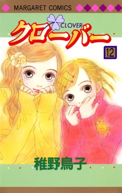 Cover of Vol. 12