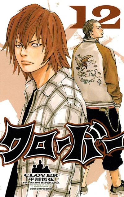 Cover of Vol. 12
