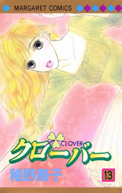 Cover of Vol. 13