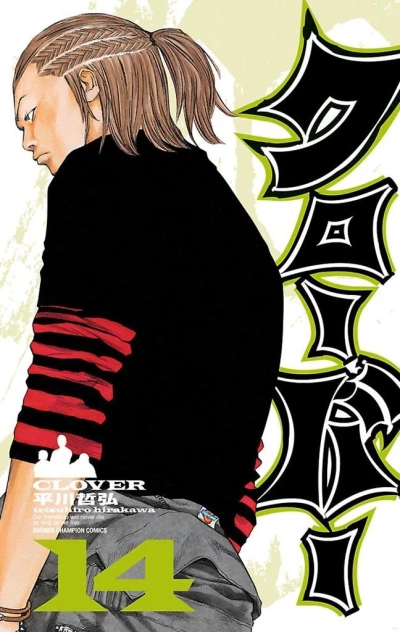 Cover of Vol. 14