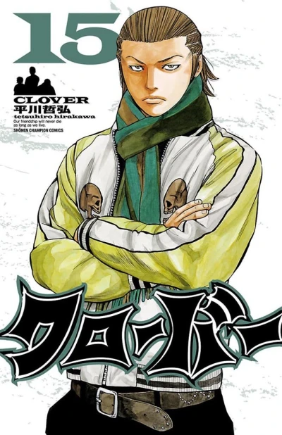 Cover of Vol. 15