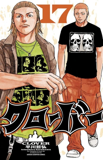 Cover of Vol. 17