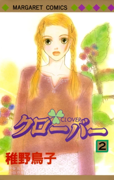 Cover of Vol. 2