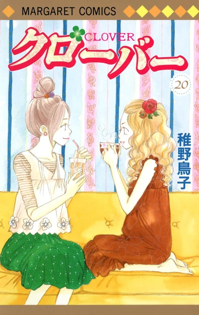 Cover of Vol. 20