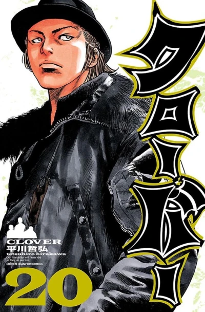 Cover of Vol. 20