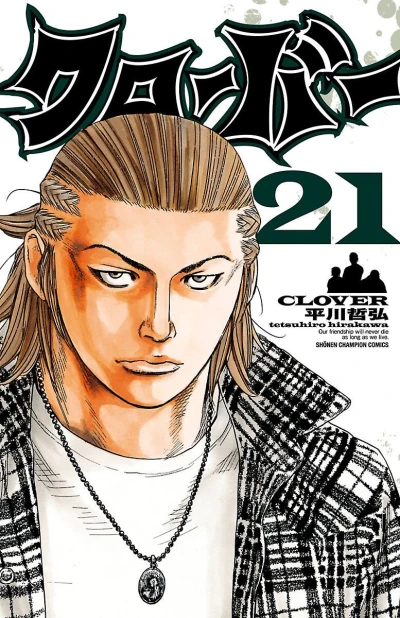 Cover of Vol. 21