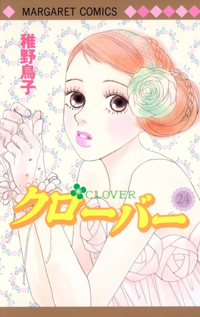 Cover of Vol. 24