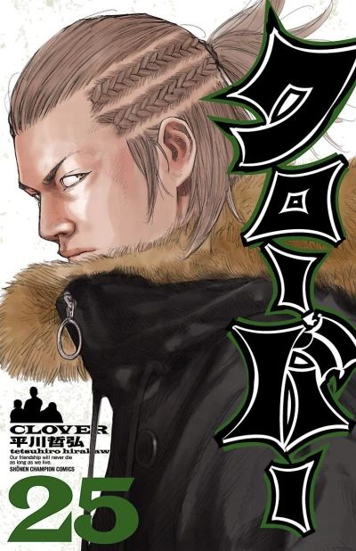 Cover of Vol. 25