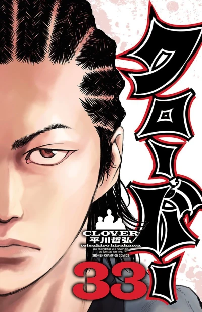 Cover of Vol. 33
