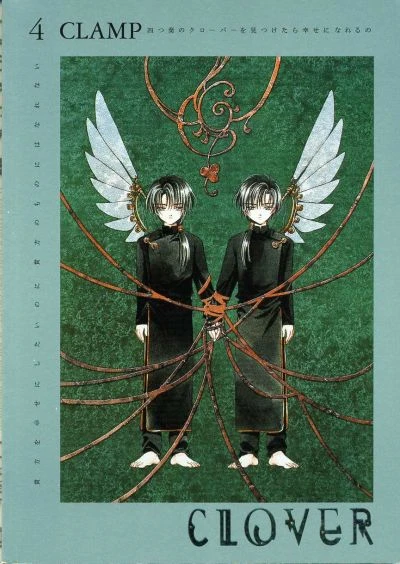Cover of Volume #4