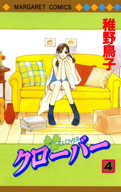 Cover of Vol. 4