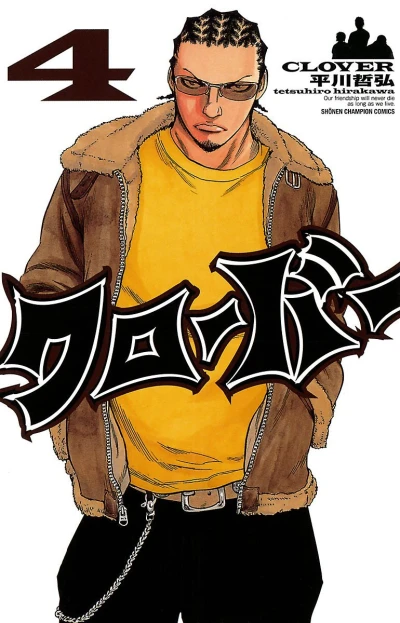 Cover of Vol. 4