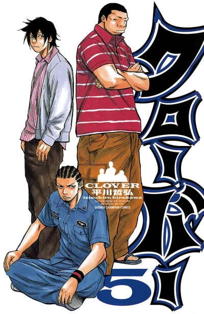 Cover of Vol. 5