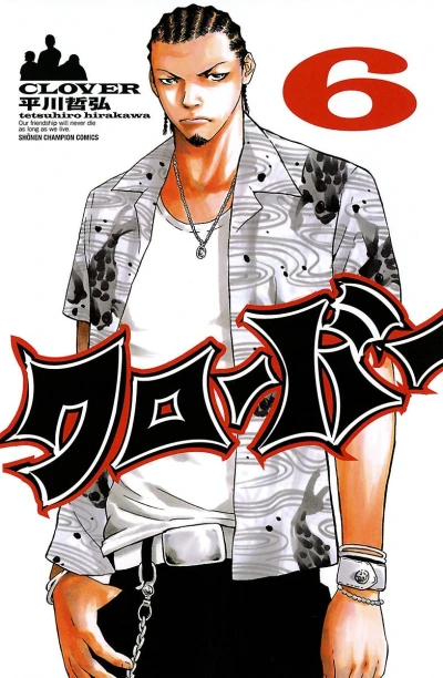 Cover of Vol. 6