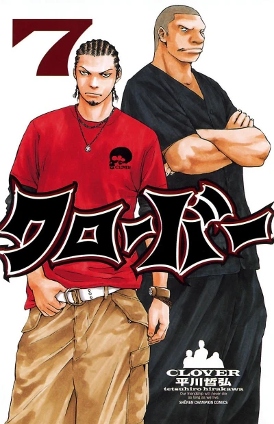 Cover of Vol. 7