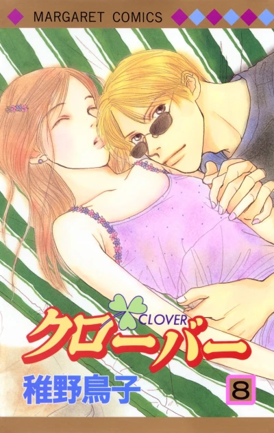 Cover of Vol. 8