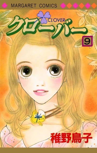 Cover of Vol. 9