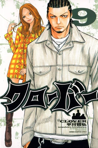 Cover of Vol. 9