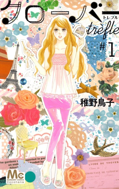 Cover of Vol. 1