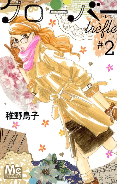 Cover of Vol. 2
