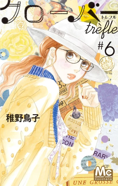 Cover of Vol. 6