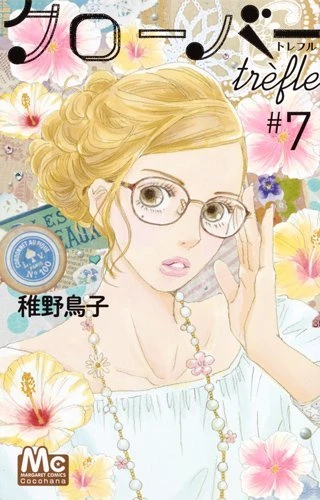 Cover of Vol. 7