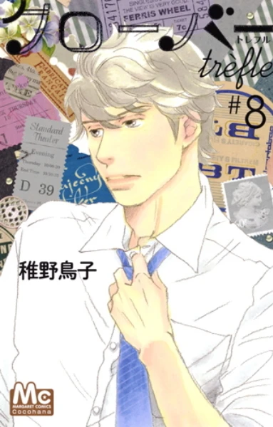 Cover of Vol. 8