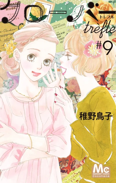 Cover of Vol. 9