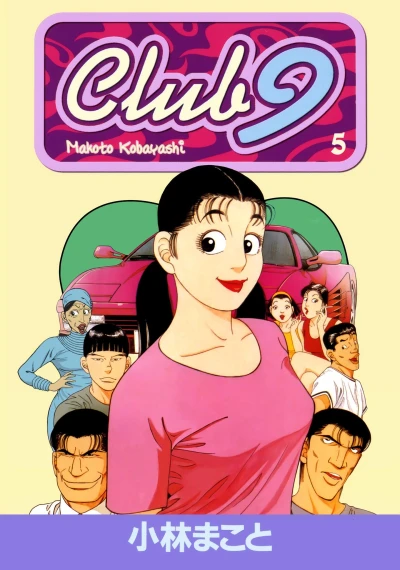 Cover of Volume 5