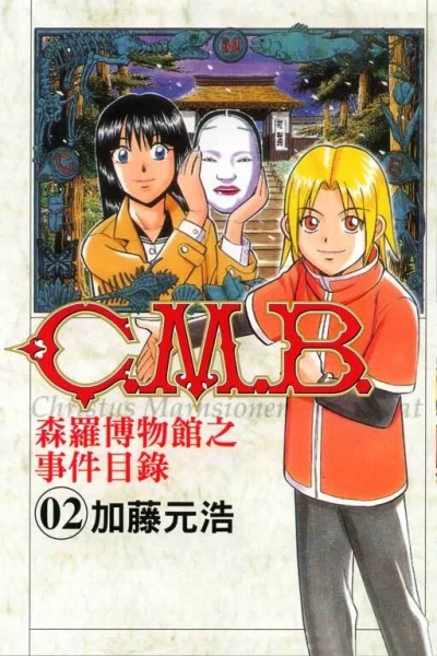 Cover of Vol. 2