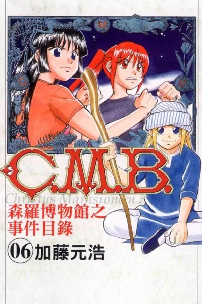 Cover of Vol. 6