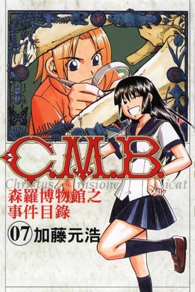 Cover of Vol. 7