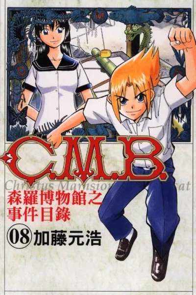 Cover of Vol. 8