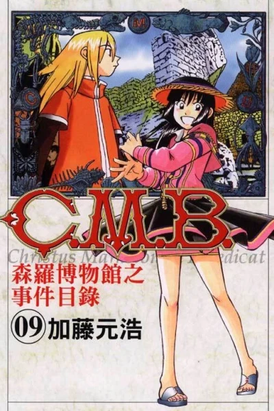 Cover of Vol. 9