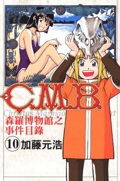 Cover of Vol. 10
