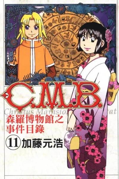 Cover of Vol. 11