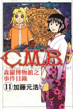 Vol. 11