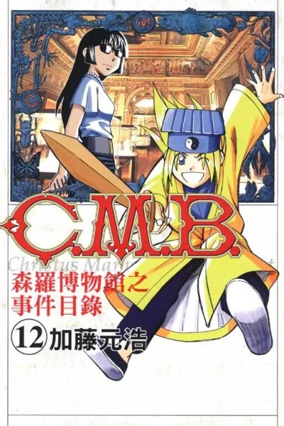 Cover of Vol. 12