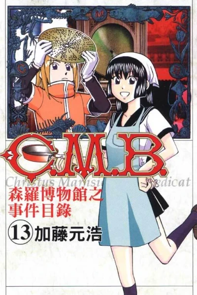 Cover of Vol. 13