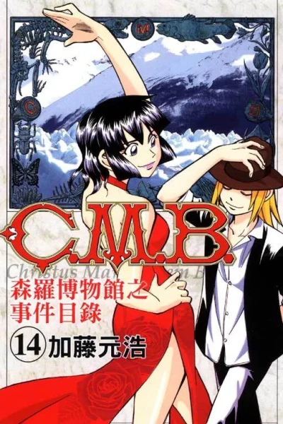 Cover of Vol. 14