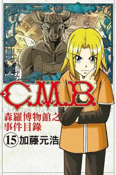 Cover of Vol. 15