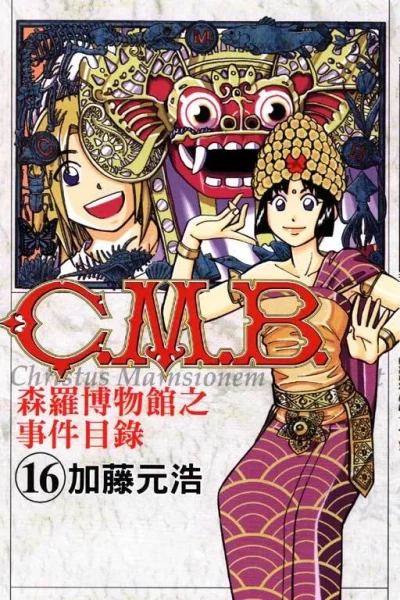 Cover of Vol. 16