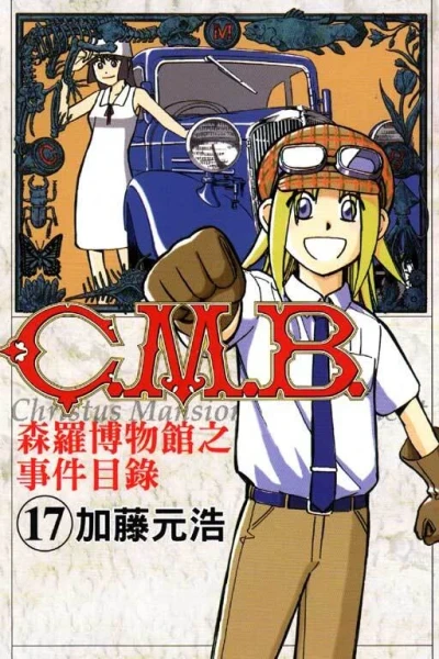 Cover of Vol. 17
