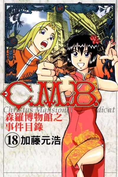 Cover of Vol. 18