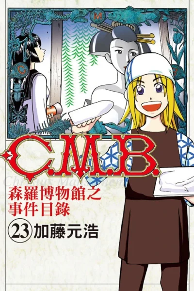 Cover of Vol. 23