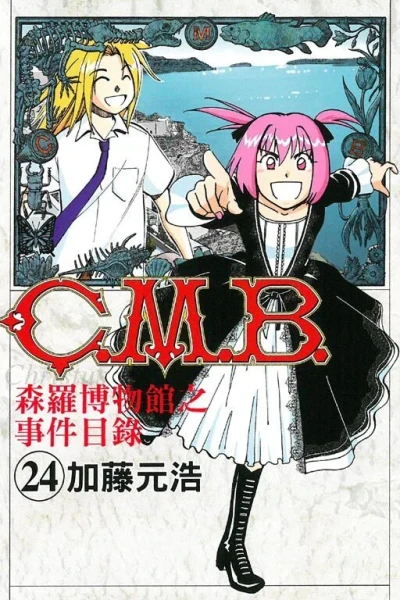 Cover of Vol. 24